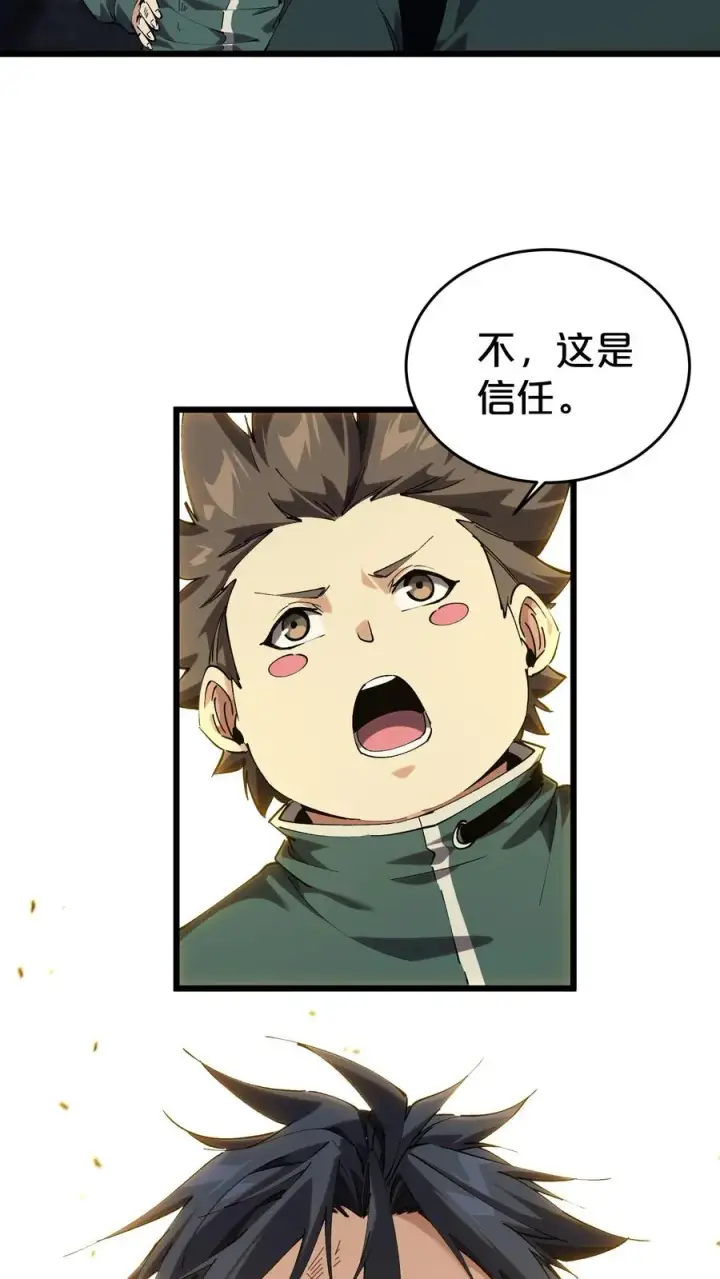 漫画《我在精神病院学斩神》第124话 双杀第6张图