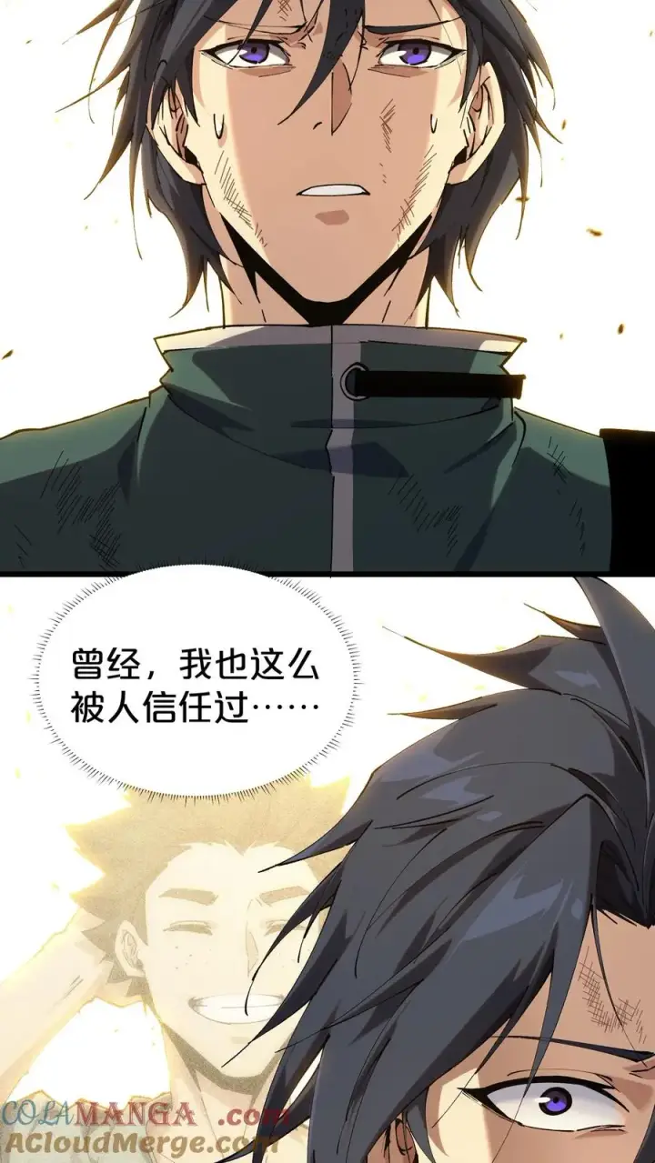 漫画《我在精神病院学斩神》第124话 双杀第7张图