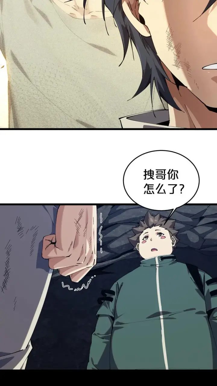 漫画《我在精神病院学斩神》第124话 双杀第8张图
