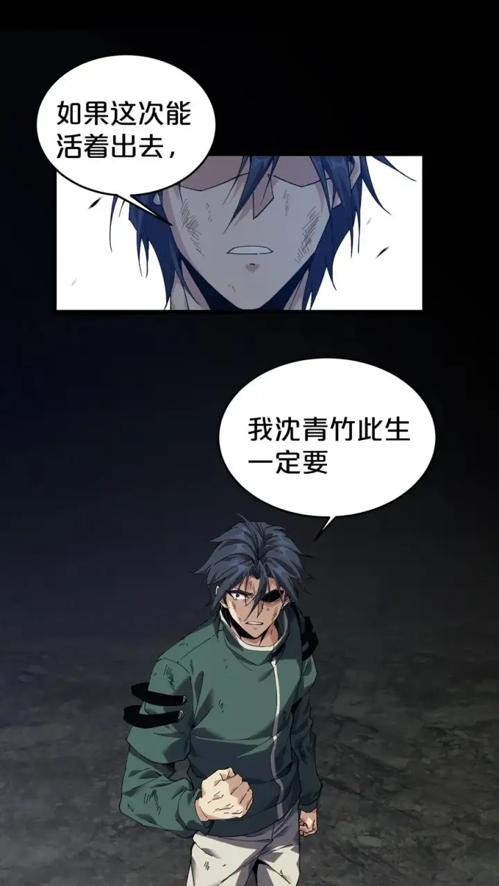 漫画《我在精神病院学斩神》第124话 双杀第9张图
