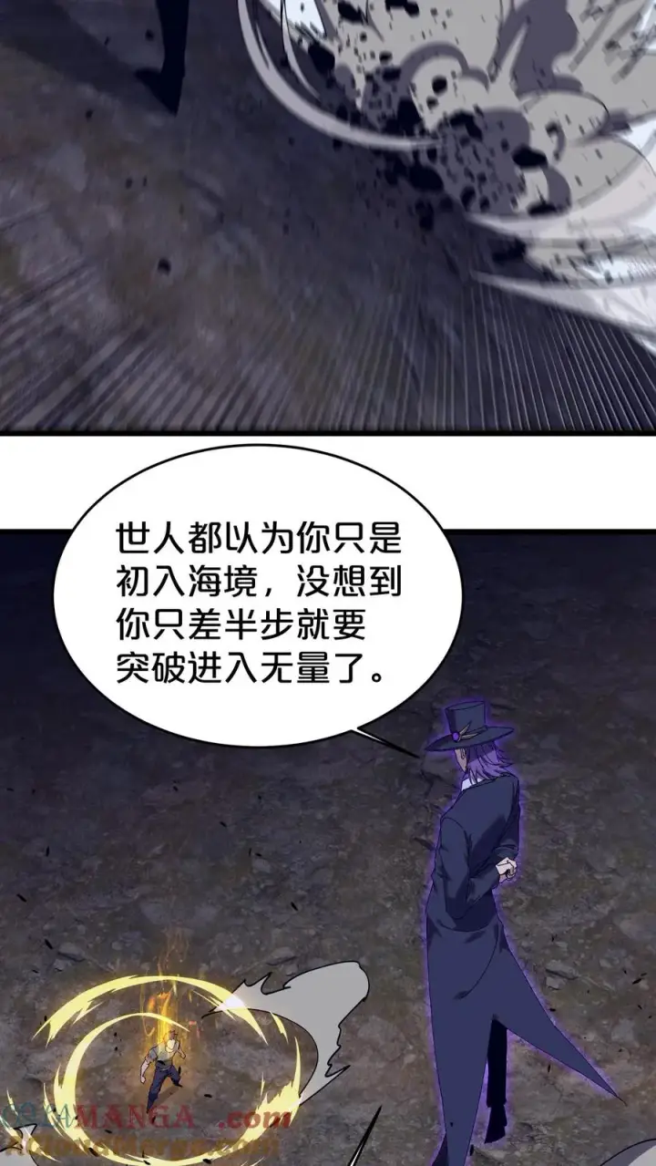 漫画《我在精神病院学斩神》第125话 地龙之威第19张图