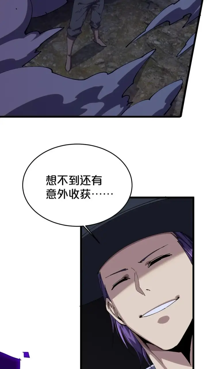 漫画《我在精神病院学斩神》第125话 地龙之威第27张图