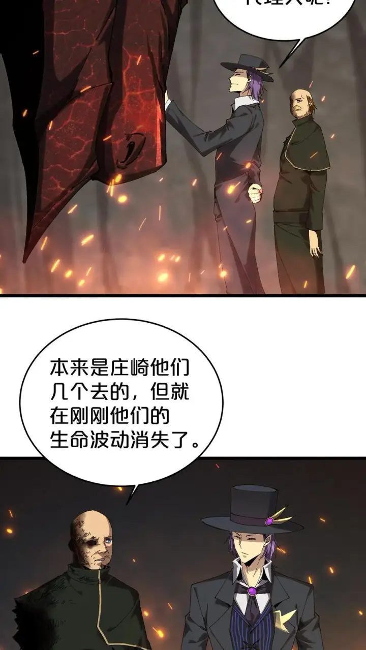 漫画《我在精神病院学斩神》第125话 地龙之威第44张图