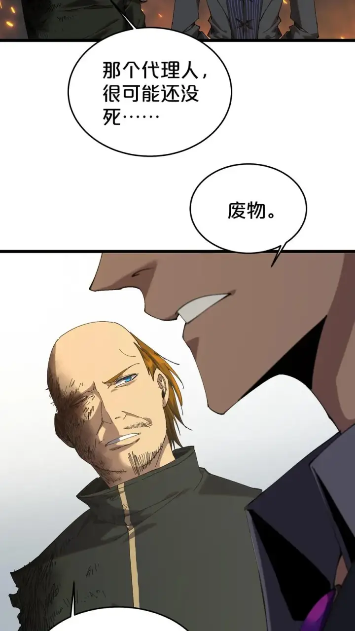 漫画《我在精神病院学斩神》第125话 地龙之威第45张图
