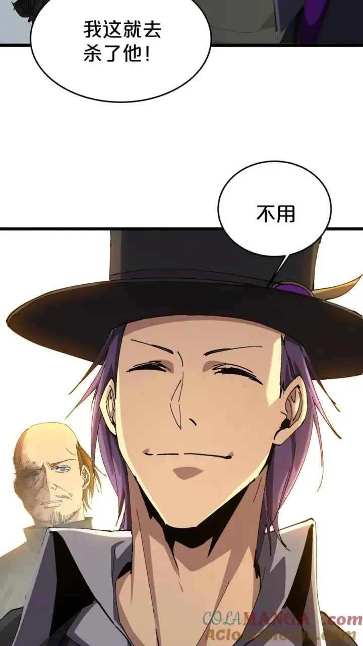 漫画《我在精神病院学斩神》第125话 地龙之威第46张图
