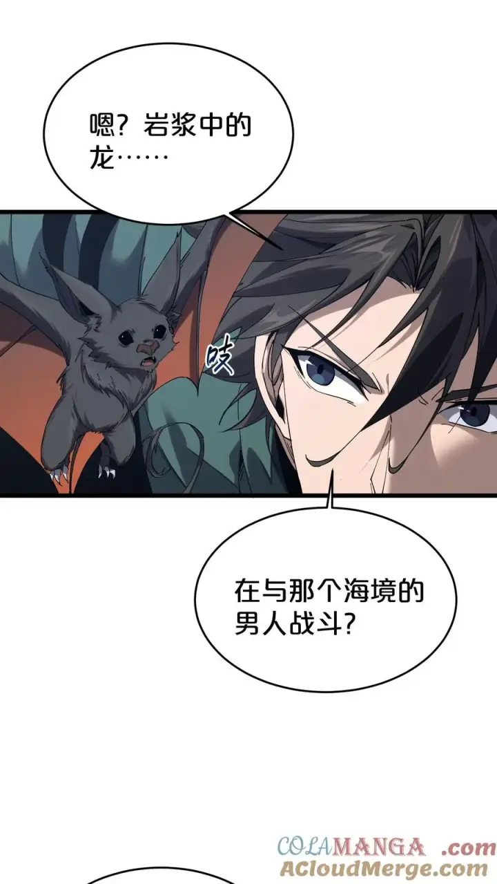 漫画《我在精神病院学斩神》第125话 地龙之威第49张图