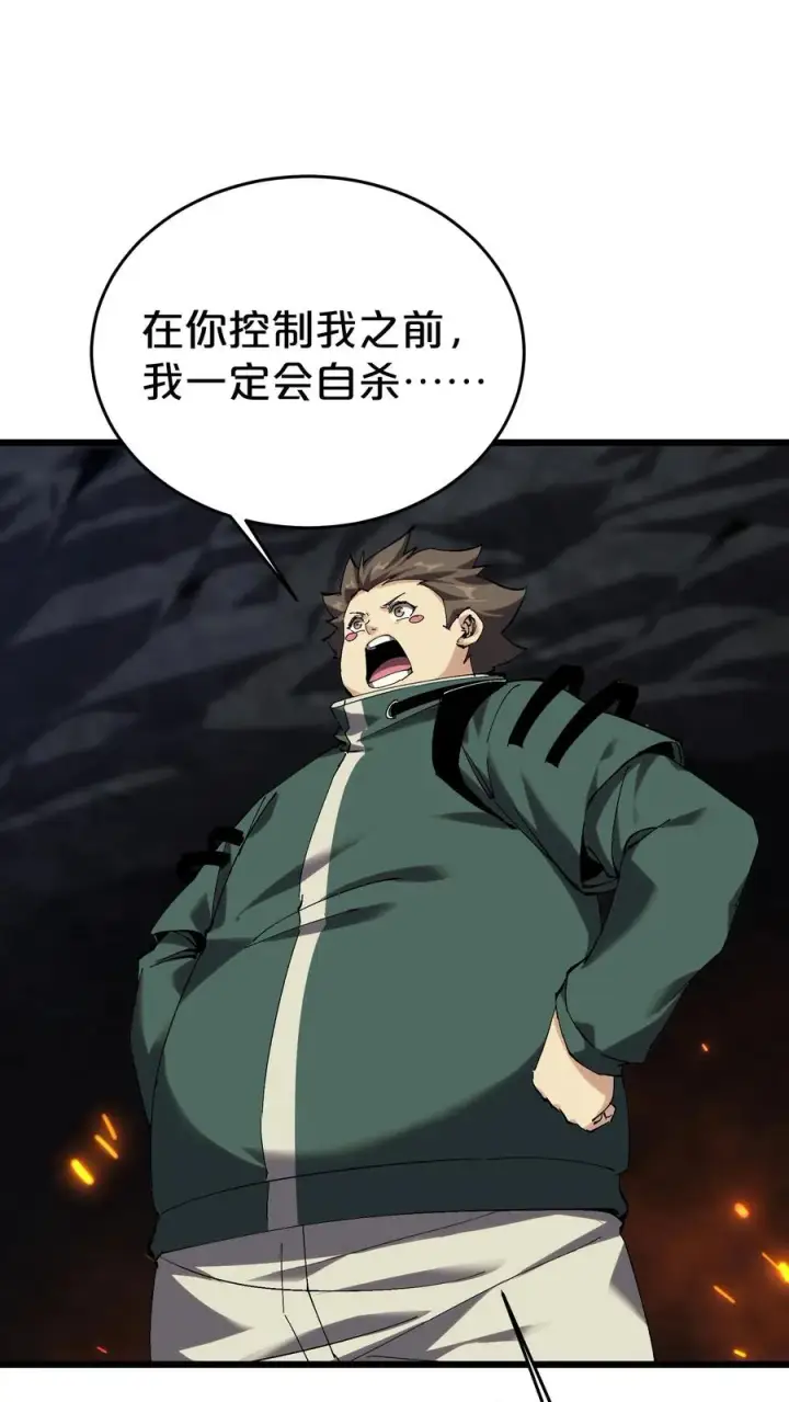 漫画《我在精神病院学斩神》第126话 欢迎来到我的精神病院第17张图