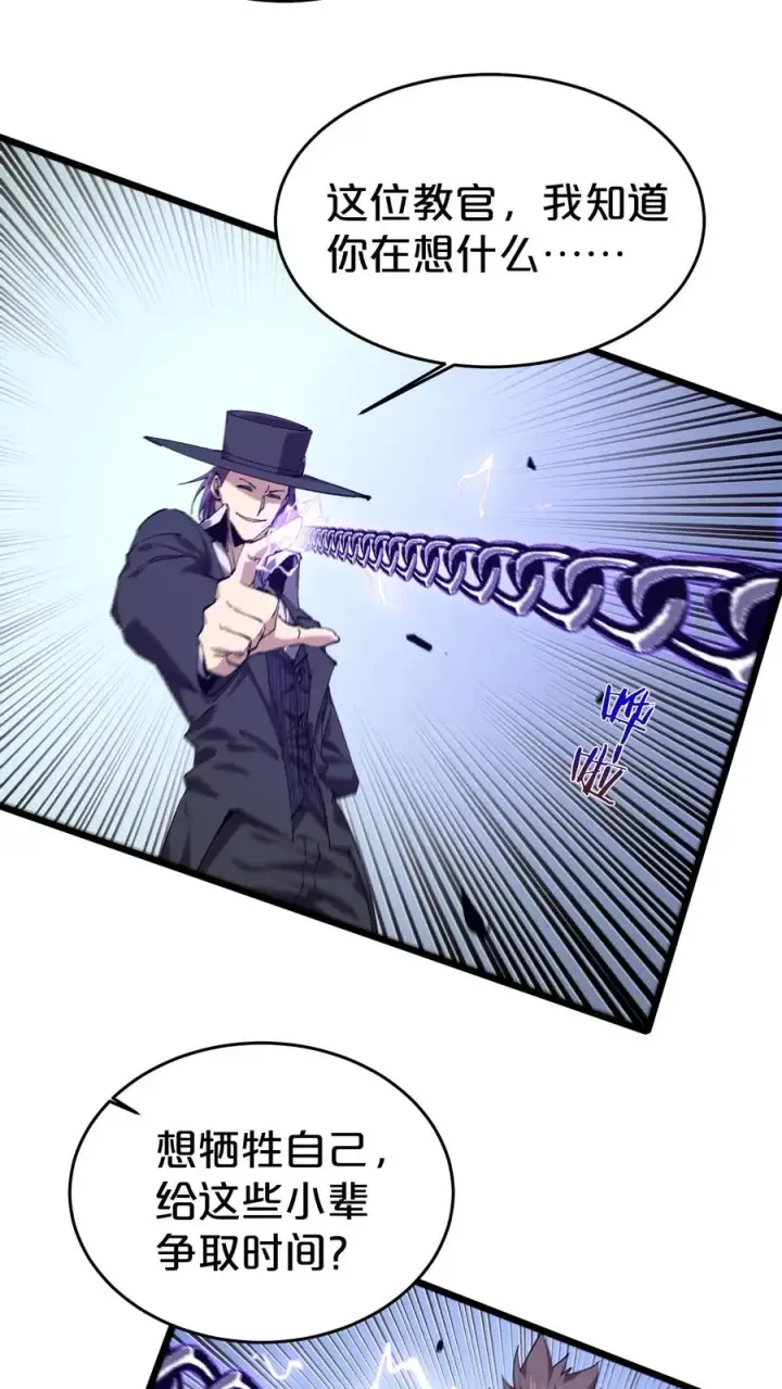 漫画《我在精神病院学斩神》第126话 欢迎来到我的精神病院第21张图