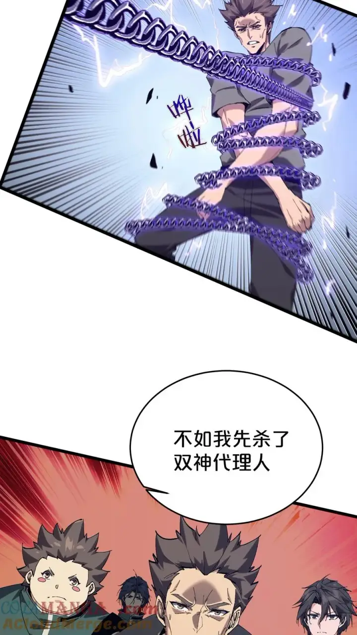 漫画《我在精神病院学斩神》第126话 欢迎来到我的精神病院第22张图