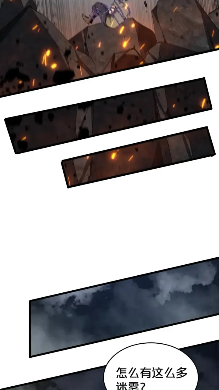 漫画《我在精神病院学斩神》第126话 欢迎来到我的精神病院第36张图