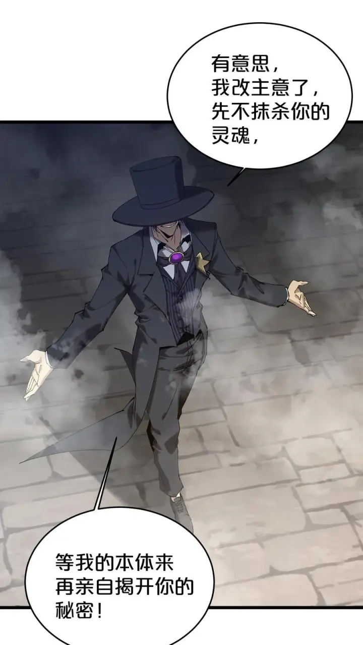 漫画《我在精神病院学斩神》第126话 欢迎来到我的精神病院第38张图