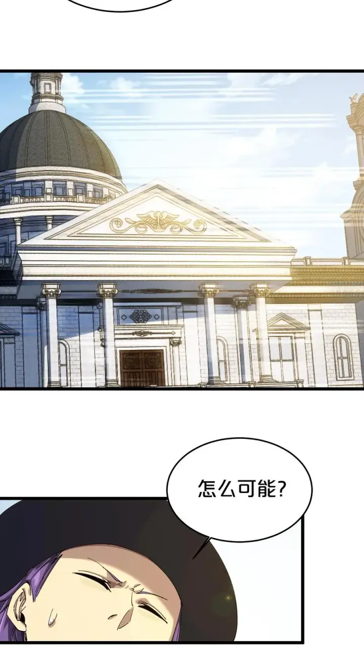 漫画《我在精神病院学斩神》第126话 欢迎来到我的精神病院第39张图