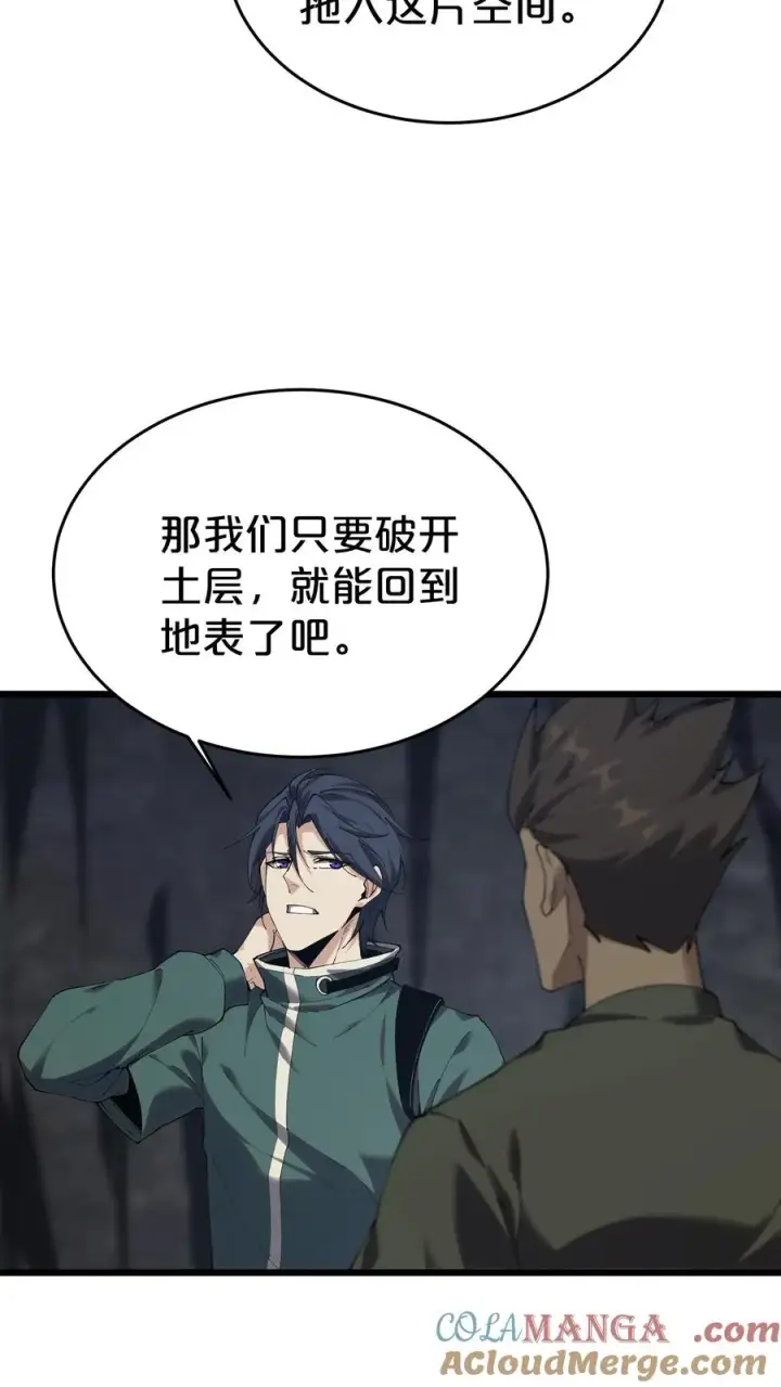 漫画《我在精神病院学斩神》第126话 欢迎来到我的精神病院第4张图