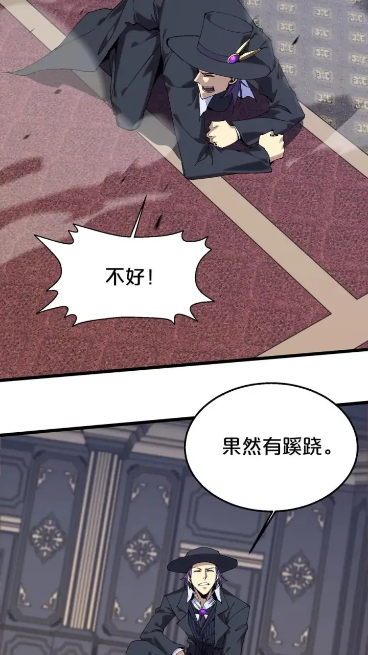 漫画《我在精神病院学斩神》第126话 欢迎来到我的精神病院第45张图