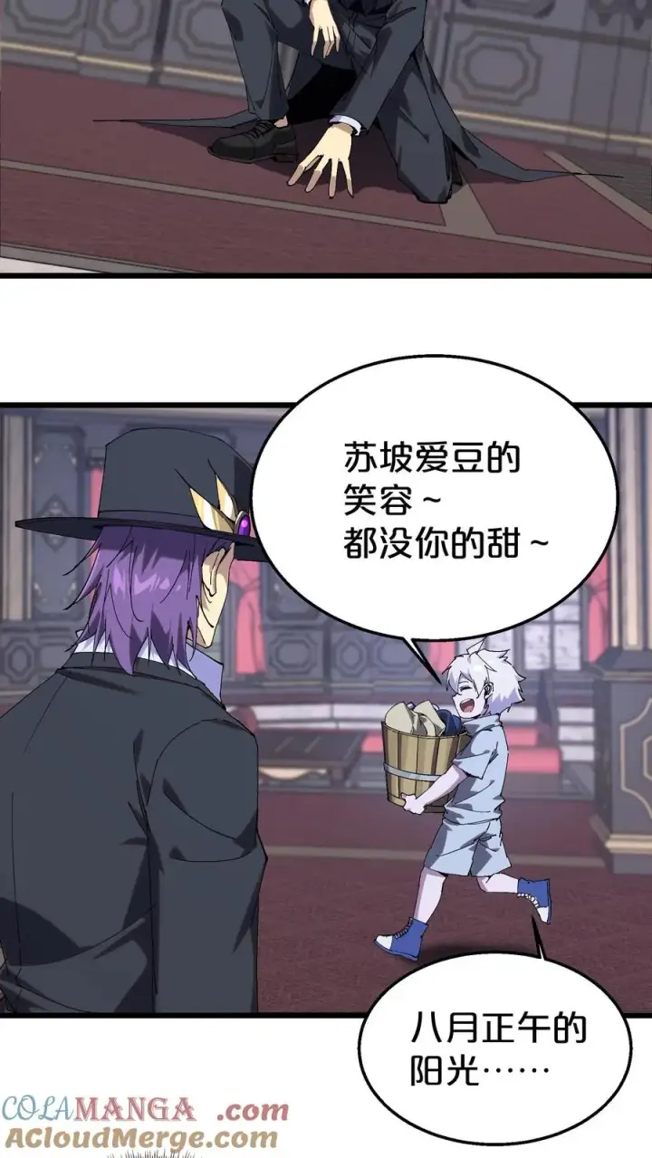 漫画《我在精神病院学斩神》第126话 欢迎来到我的精神病院第46张图
