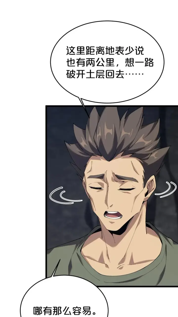 漫画《我在精神病院学斩神》第126话 欢迎来到我的精神病院第5张图