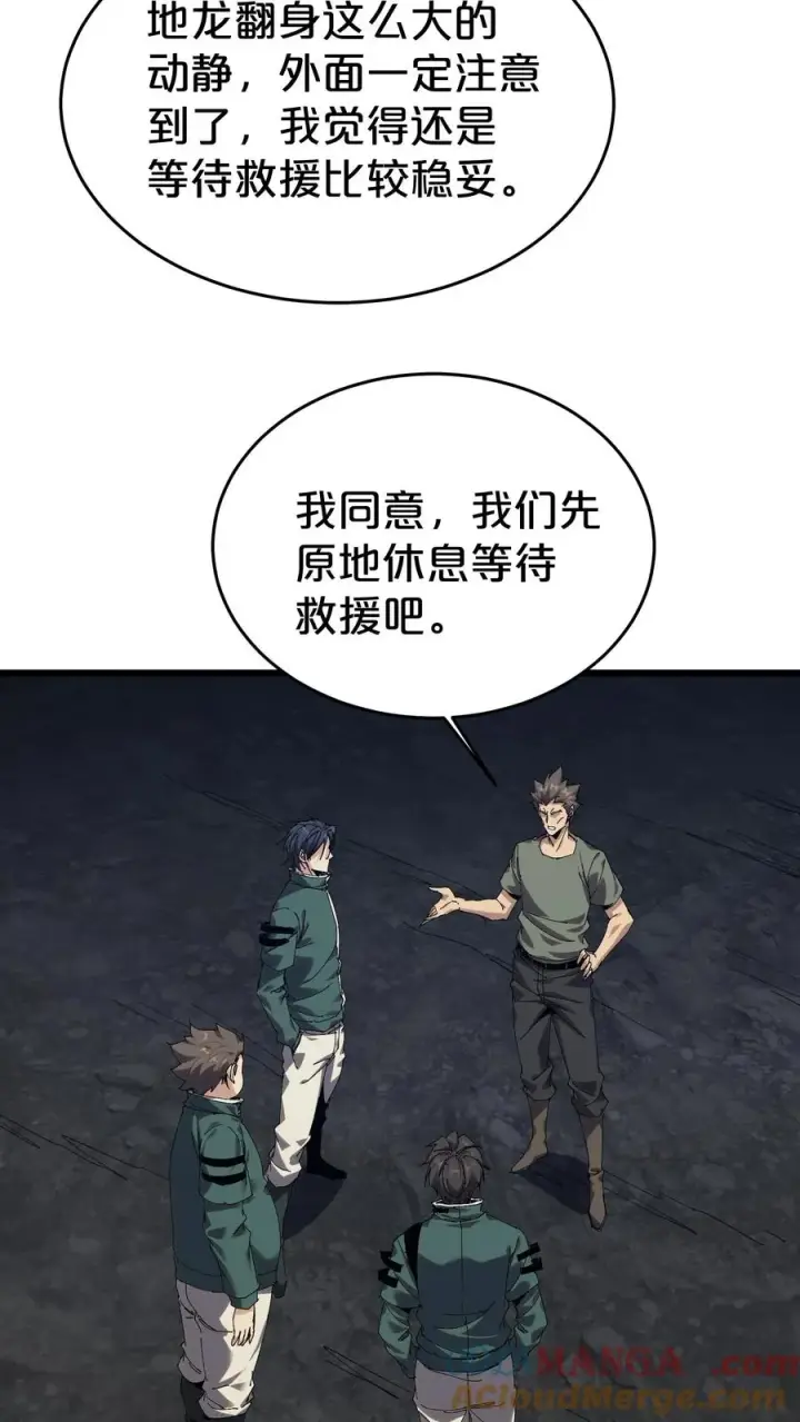 漫画《我在精神病院学斩神》第126话 欢迎来到我的精神病院第7张图