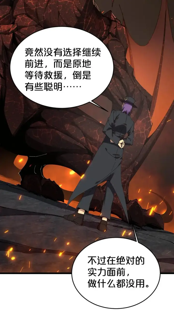 漫画《我在精神病院学斩神》第126话 欢迎来到我的精神病院第9张图
