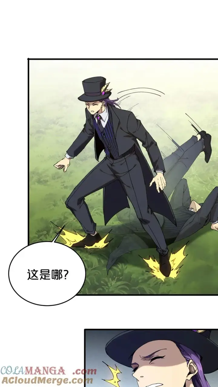 漫画《我在精神病院学斩神》第127话 悲剧的呓语第10张图