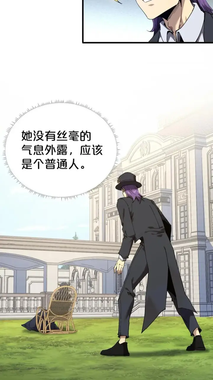 漫画《我在精神病院学斩神》第127话 悲剧的呓语第11张图