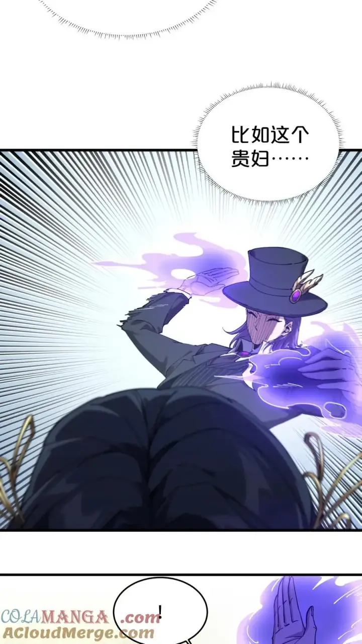 漫画《我在精神病院学斩神》第127话 悲剧的呓语第13张图