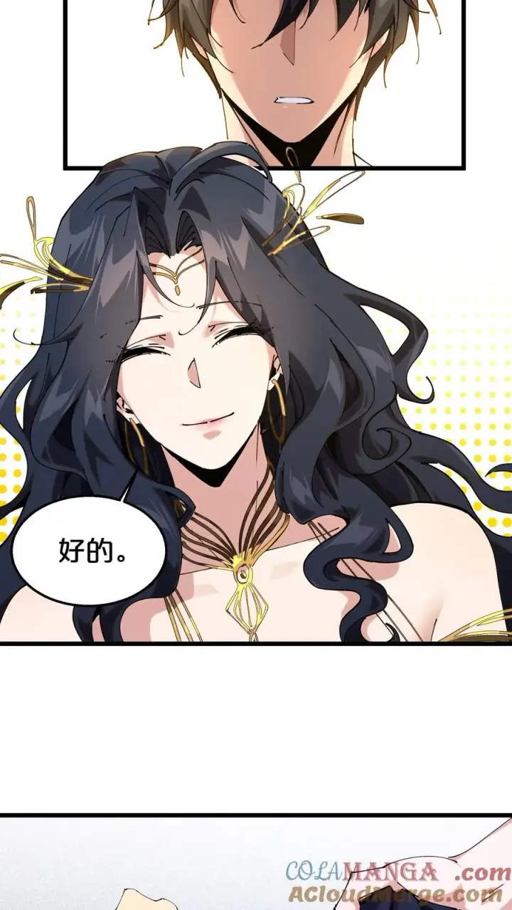 漫画《我在精神病院学斩神》第127话 悲剧的呓语第19张图