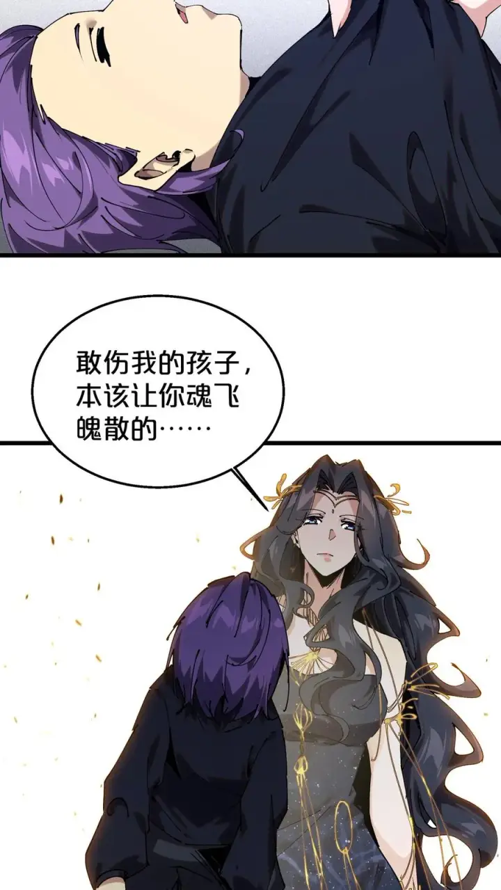 漫画《我在精神病院学斩神》第127话 悲剧的呓语第20张图