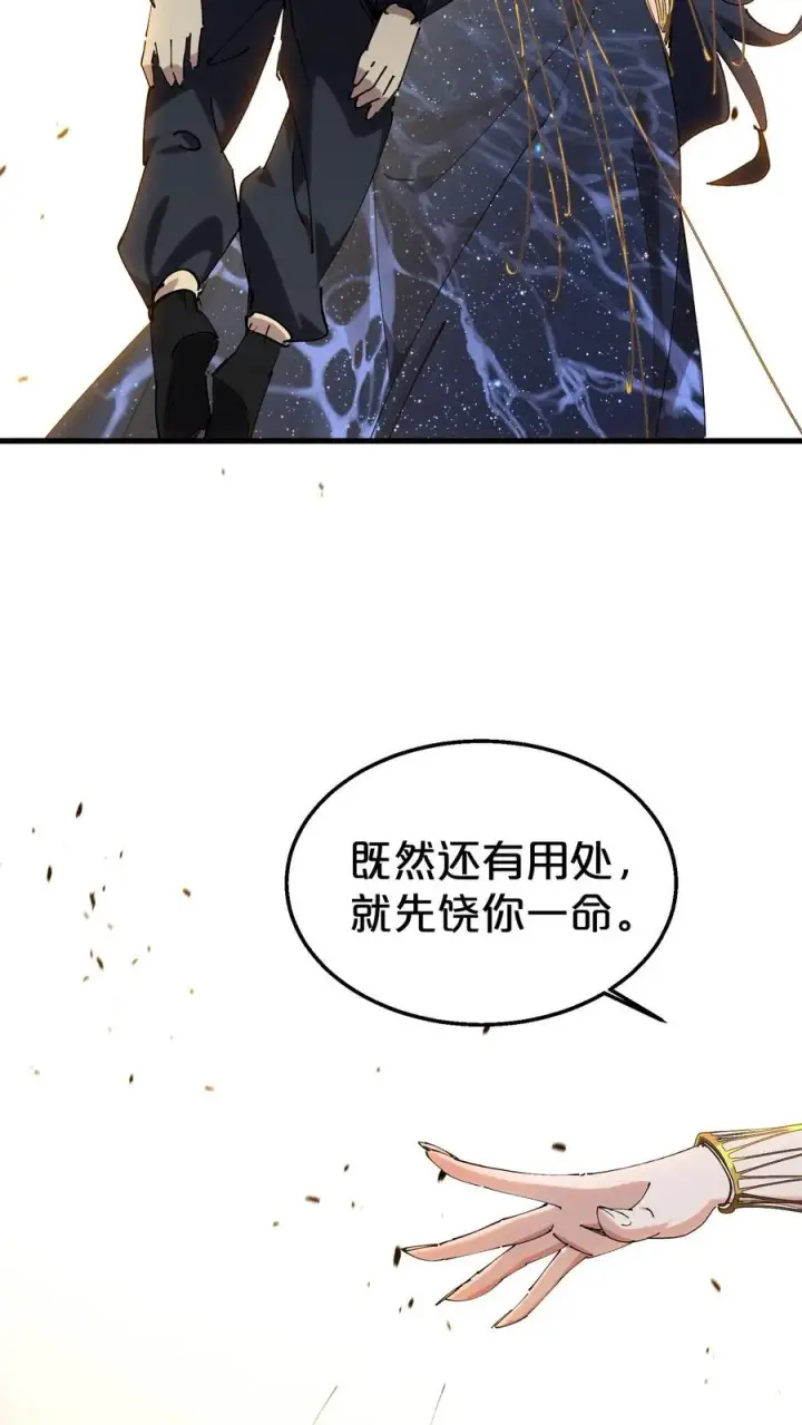漫画《我在精神病院学斩神》第127话 悲剧的呓语第21张图