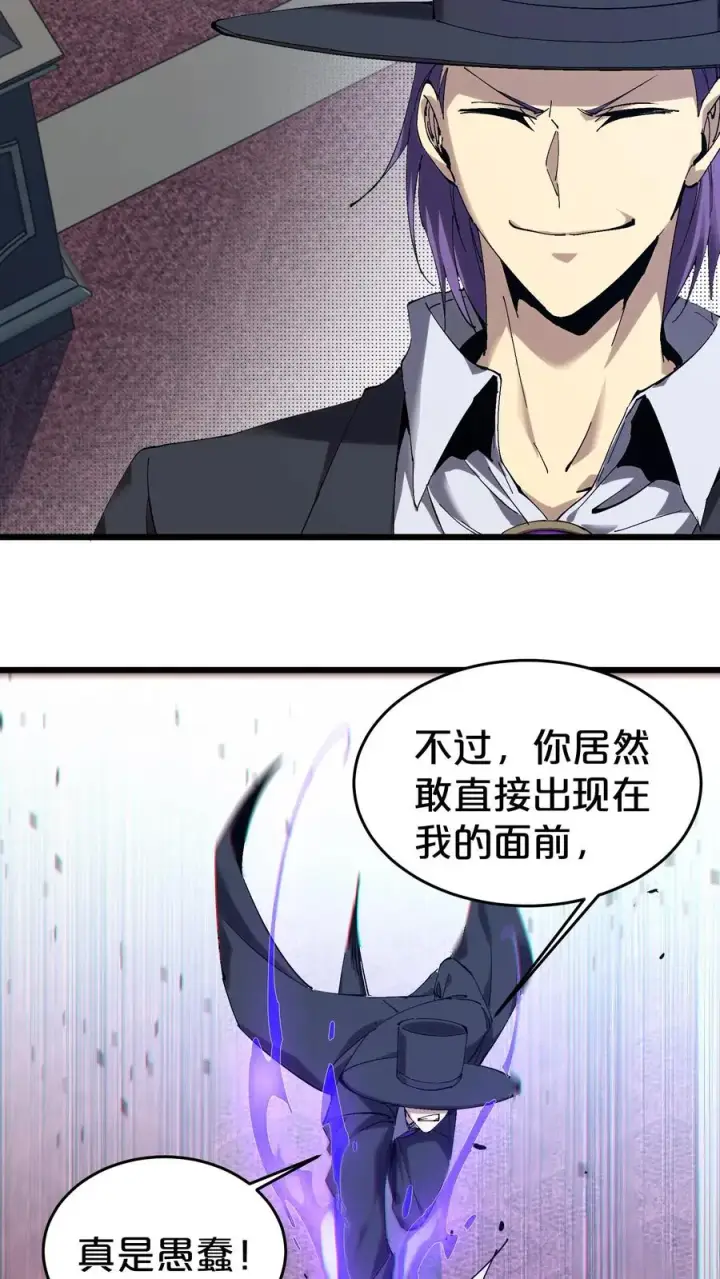 漫画《我在精神病院学斩神》第127话 悲剧的呓语第3张图
