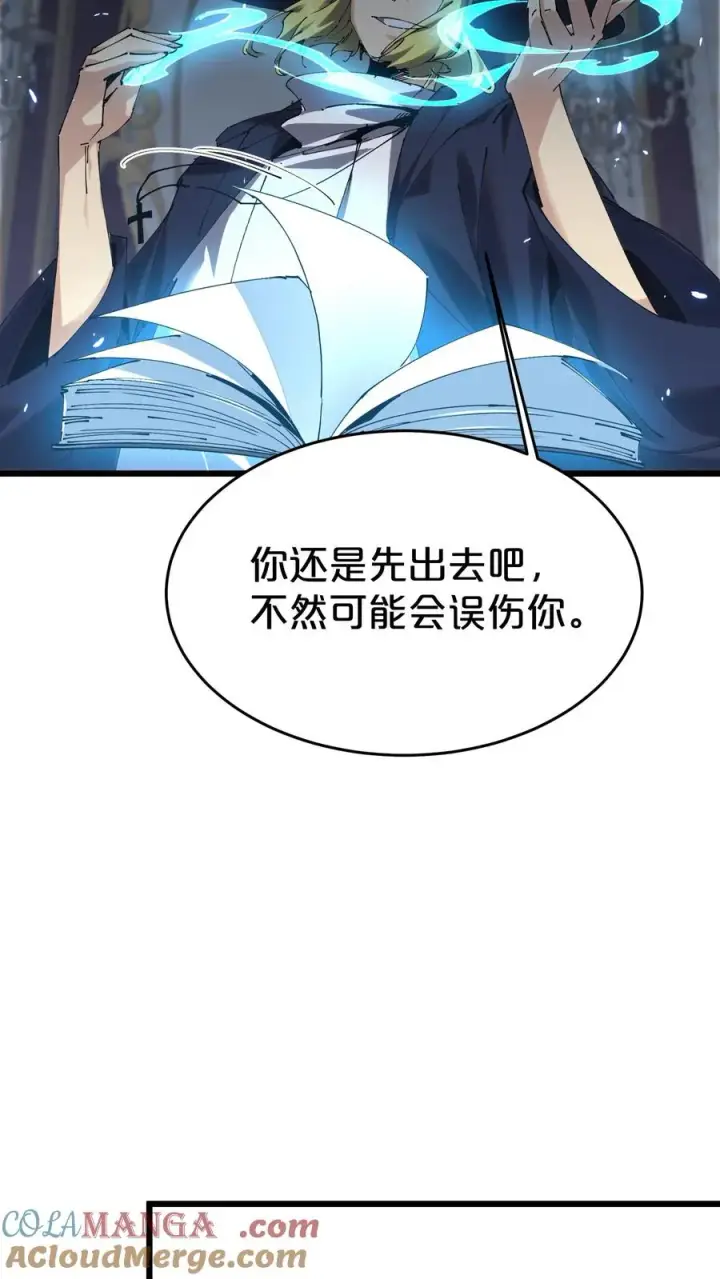 漫画《我在精神病院学斩神》第127话 悲剧的呓语第31张图