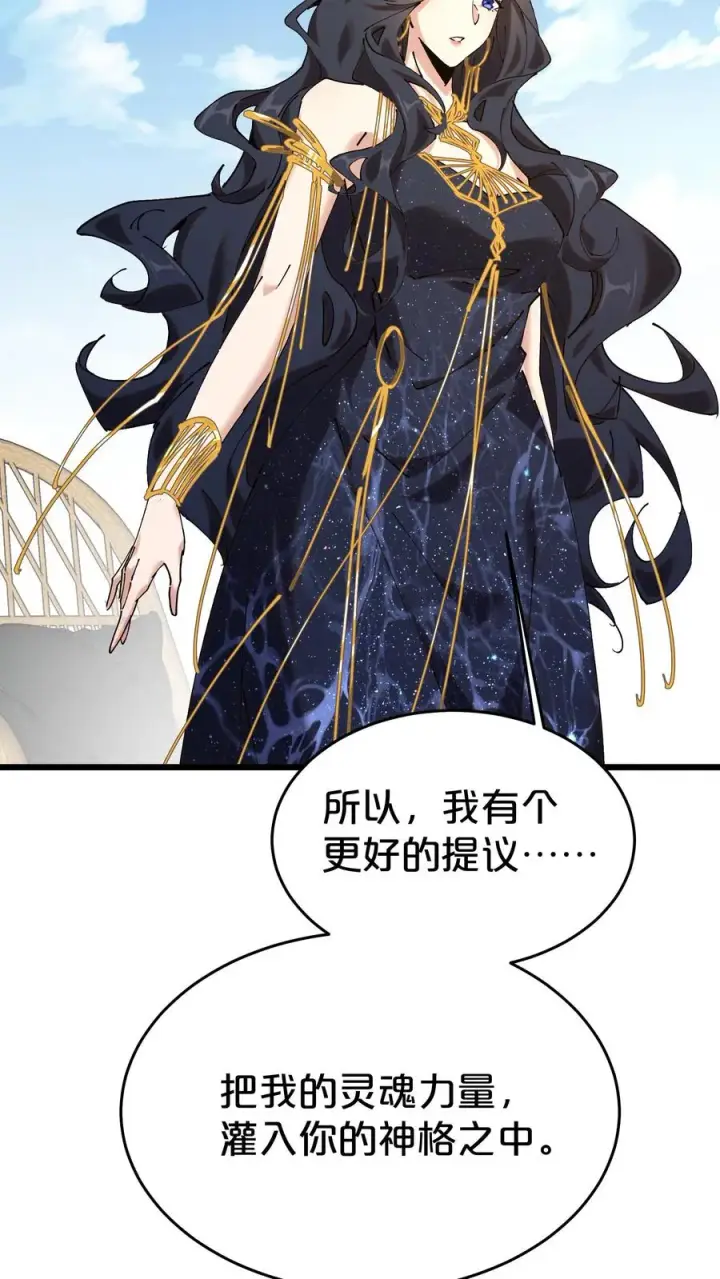 漫画《我在精神病院学斩神》第127话 悲剧的呓语第35张图