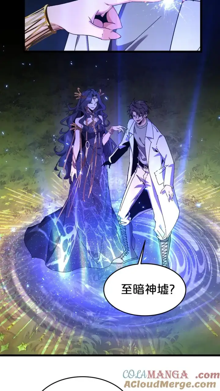 漫画《我在精神病院学斩神》第127话 悲剧的呓语第37张图