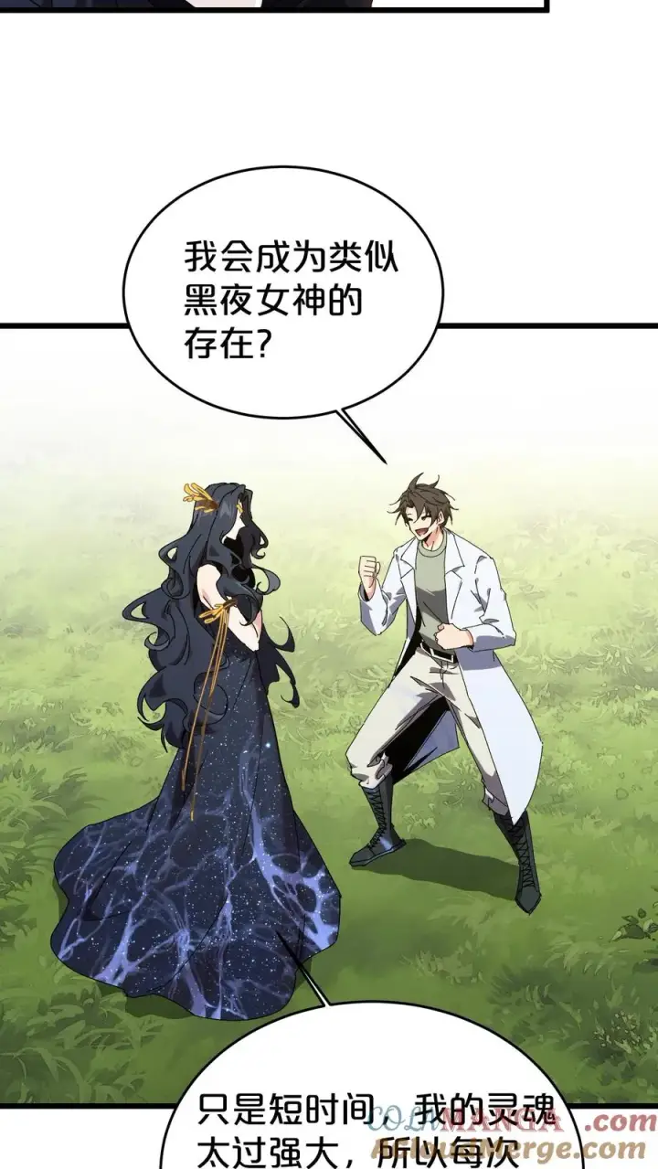 漫画《我在精神病院学斩神》第127话 悲剧的呓语第40张图