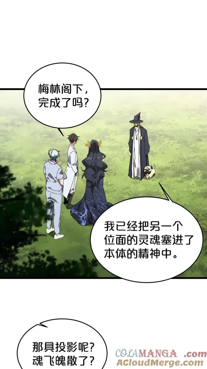 漫画《我在精神病院学斩神》第127话 悲剧的呓语第43张图