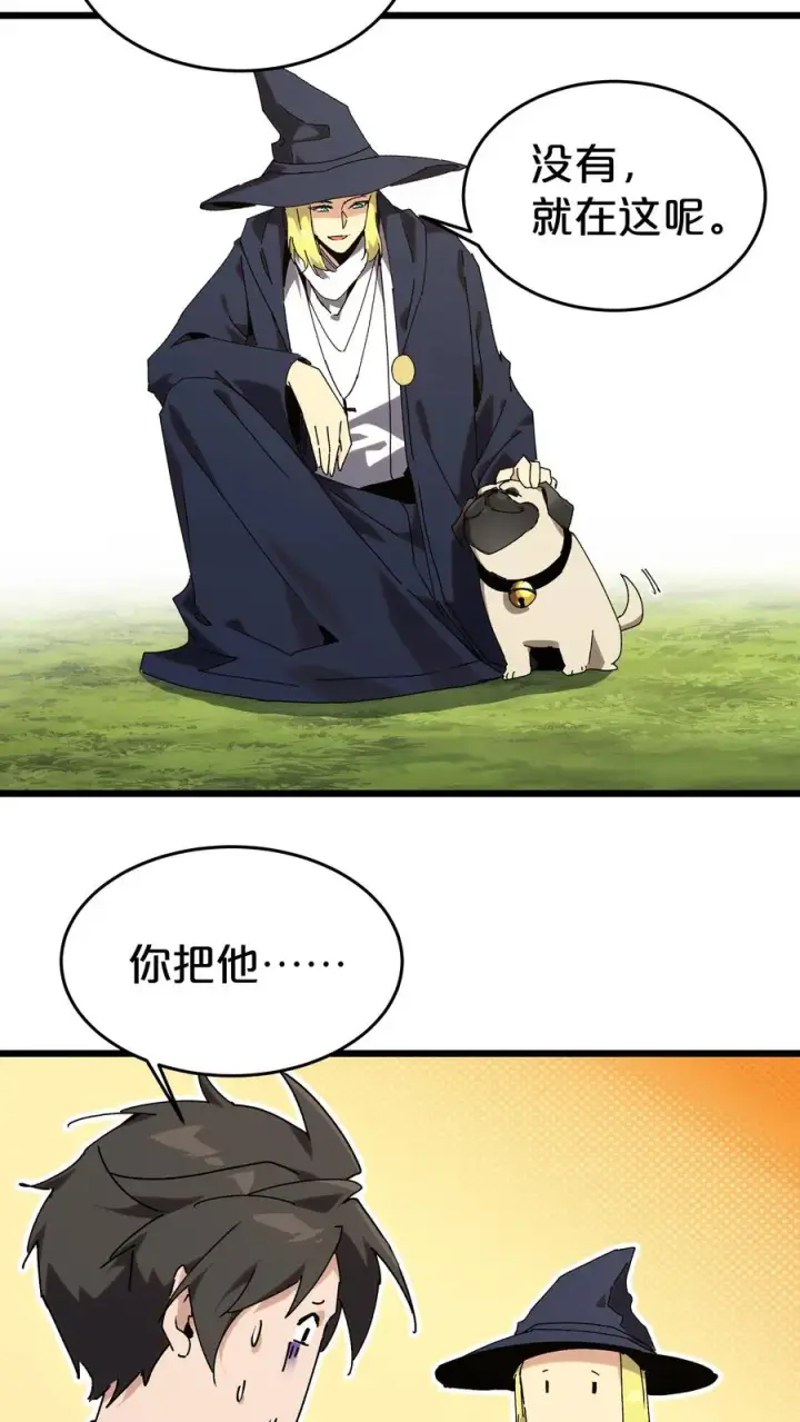 漫画《我在精神病院学斩神》第127话 悲剧的呓语第44张图