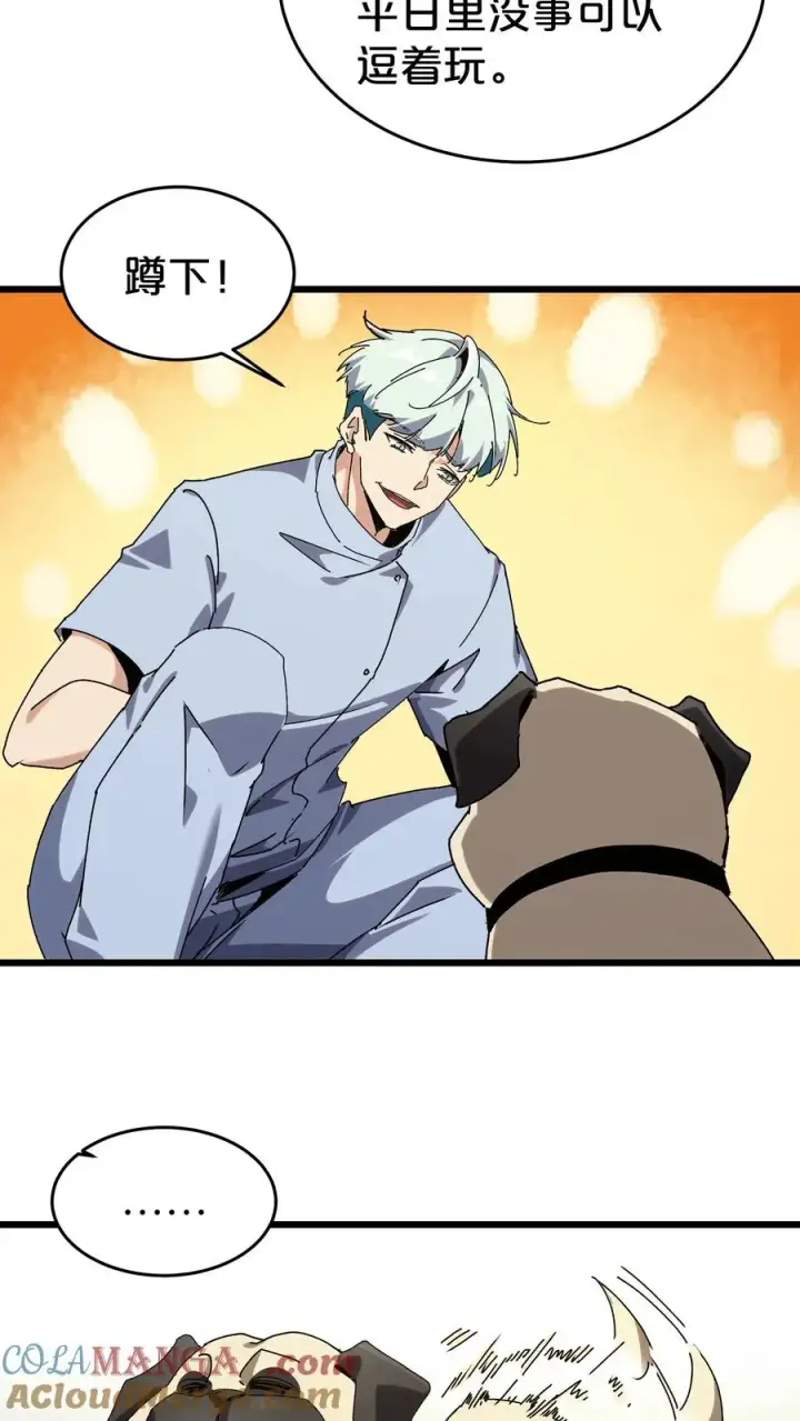 漫画《我在精神病院学斩神》第127话 悲剧的呓语第46张图