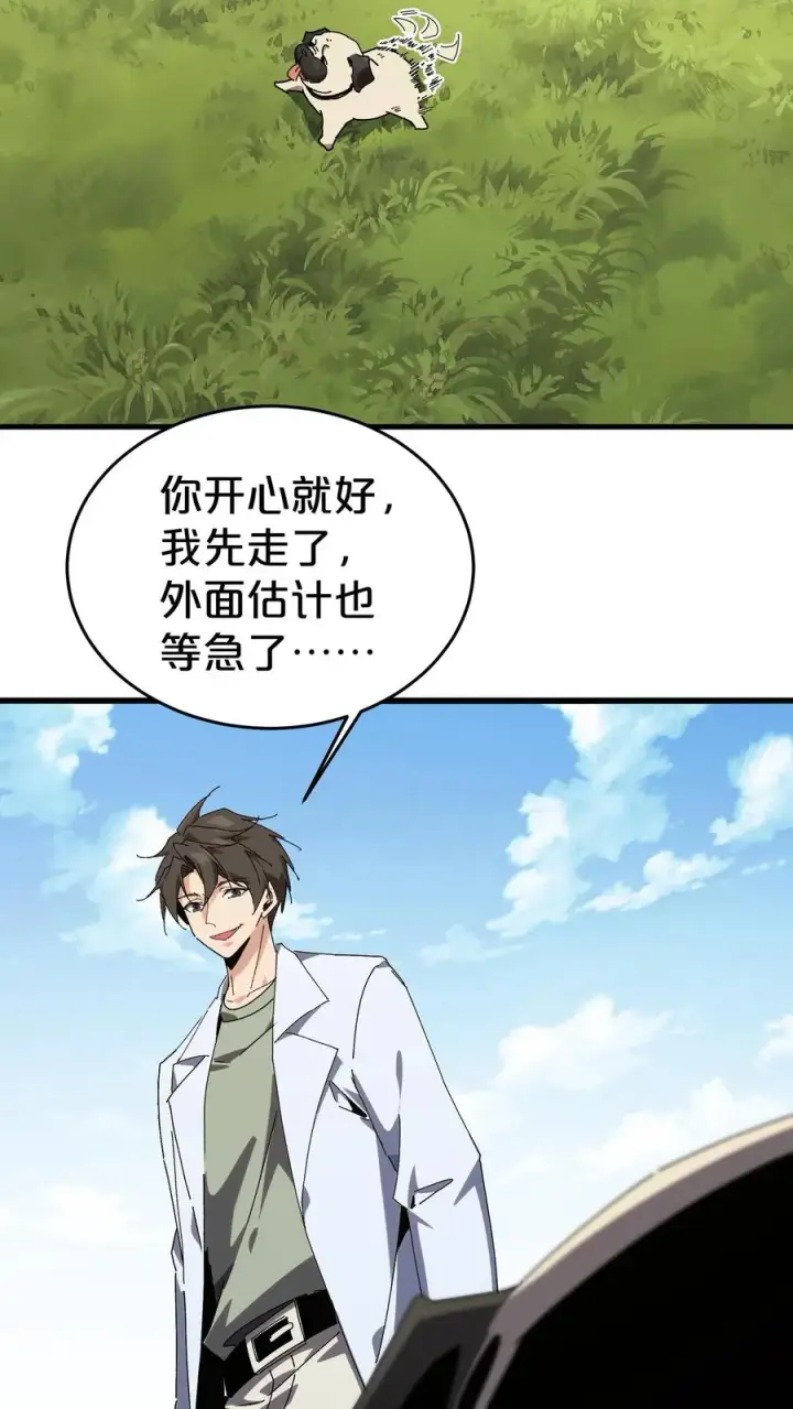 漫画《我在精神病院学斩神》第127话 悲剧的呓语第48张图