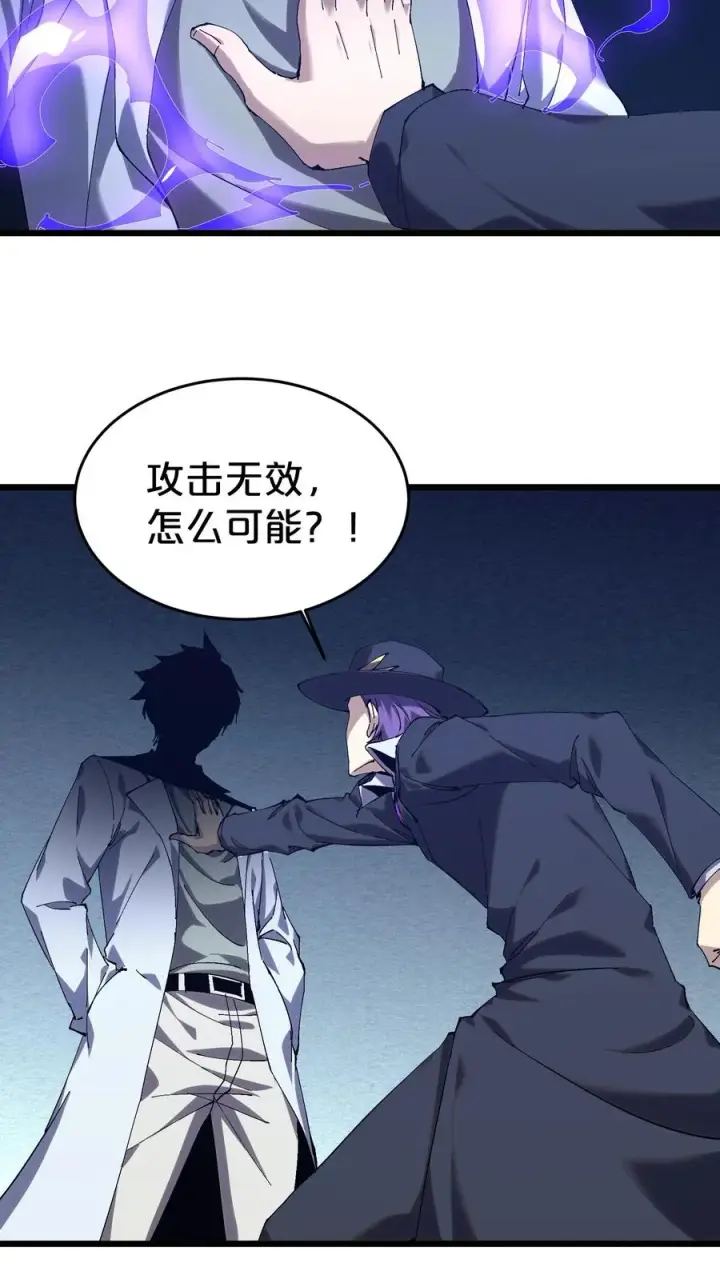 漫画《我在精神病院学斩神》第127话 悲剧的呓语第5张图