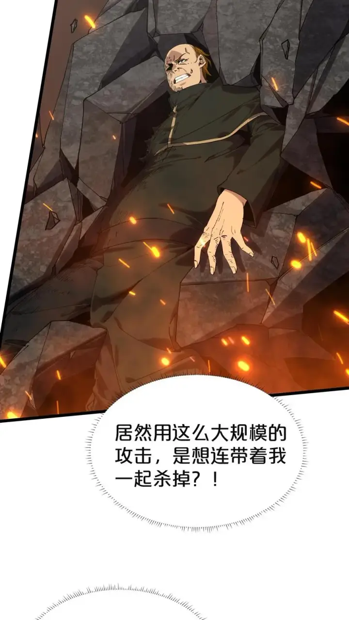 漫画《我在精神病院学斩神》第128话 夜神第11张图
