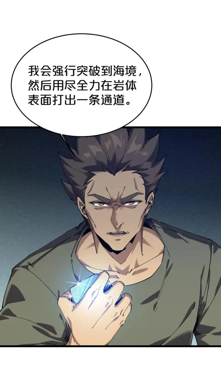 漫画《我在精神病院学斩神》第128话 夜神第14张图