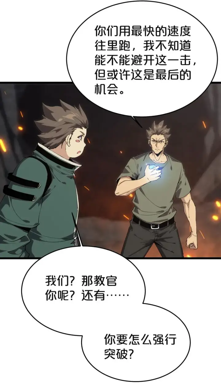 漫画《我在精神病院学斩神》第128话 夜神第15张图