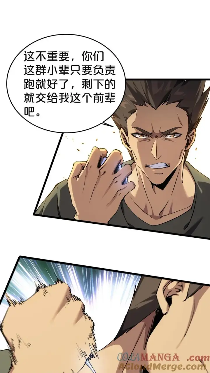 漫画《我在精神病院学斩神》第128话 夜神第16张图