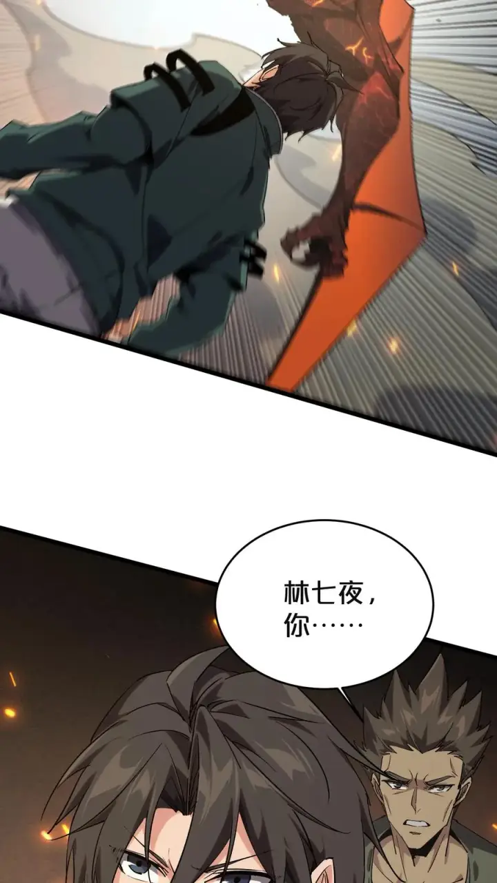 漫画《我在精神病院学斩神》第128话 夜神第20张图