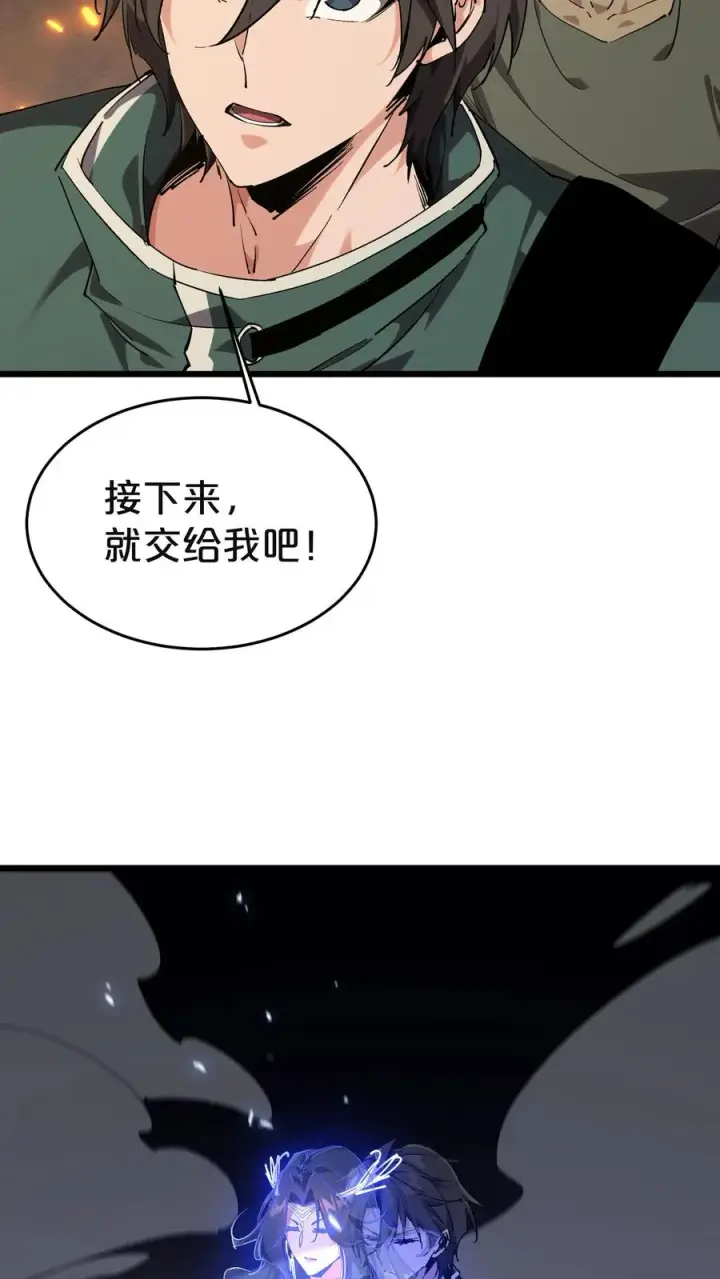 漫画《我在精神病院学斩神》第128话 夜神第21张图