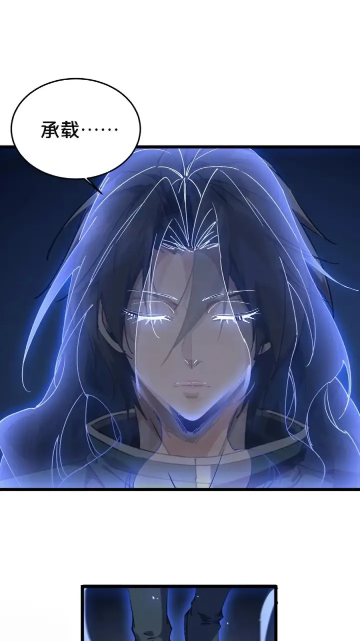 漫画《我在精神病院学斩神》第128话 夜神第23张图