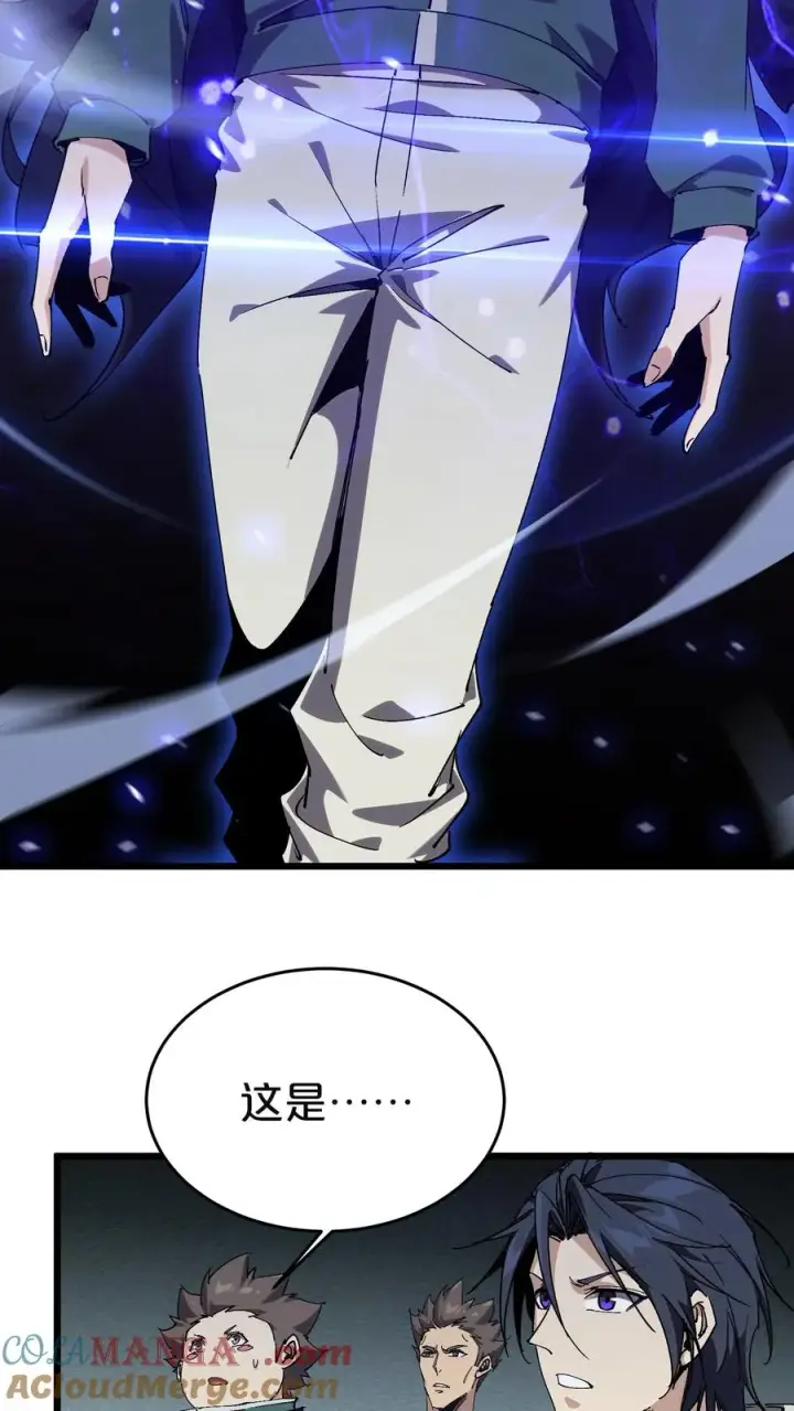 漫画《我在精神病院学斩神》第128话 夜神第25张图