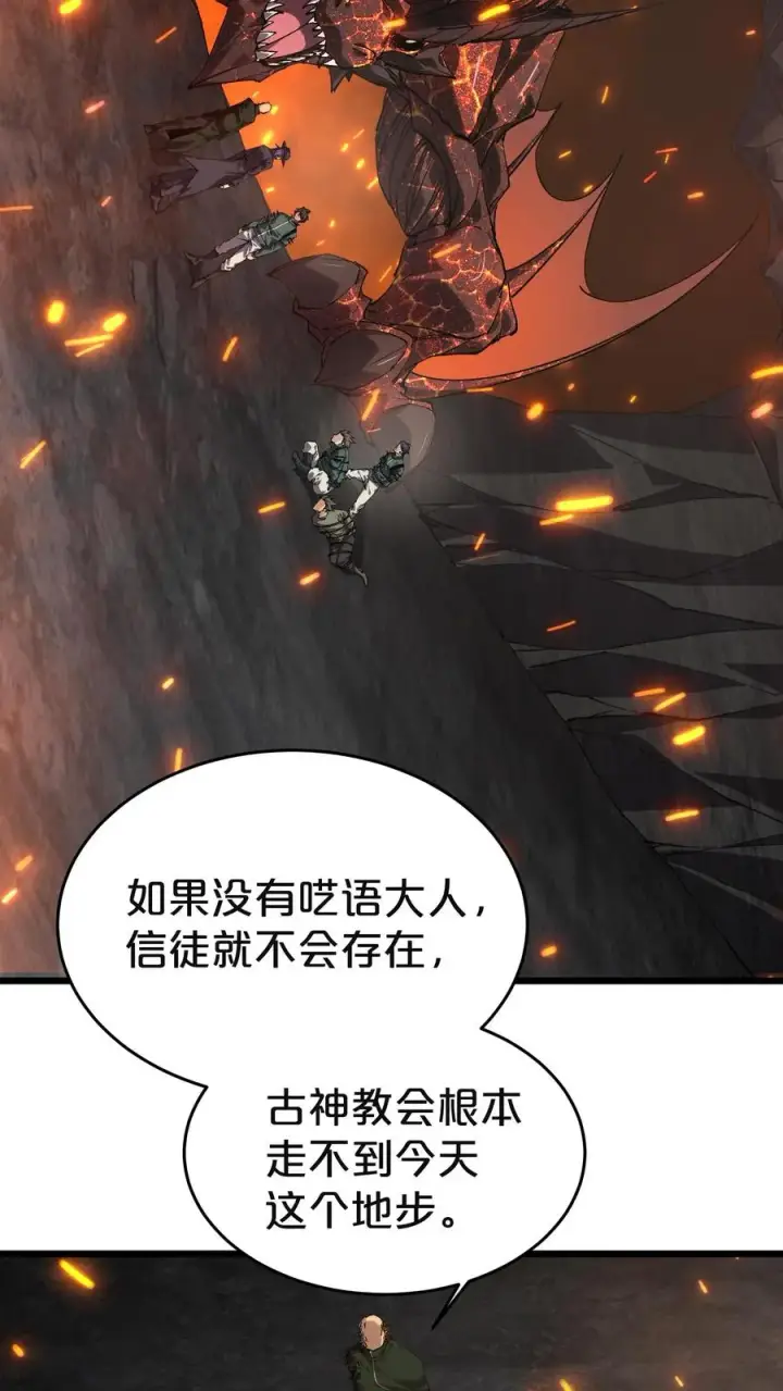 漫画《我在精神病院学斩神》第128话 夜神第3张图