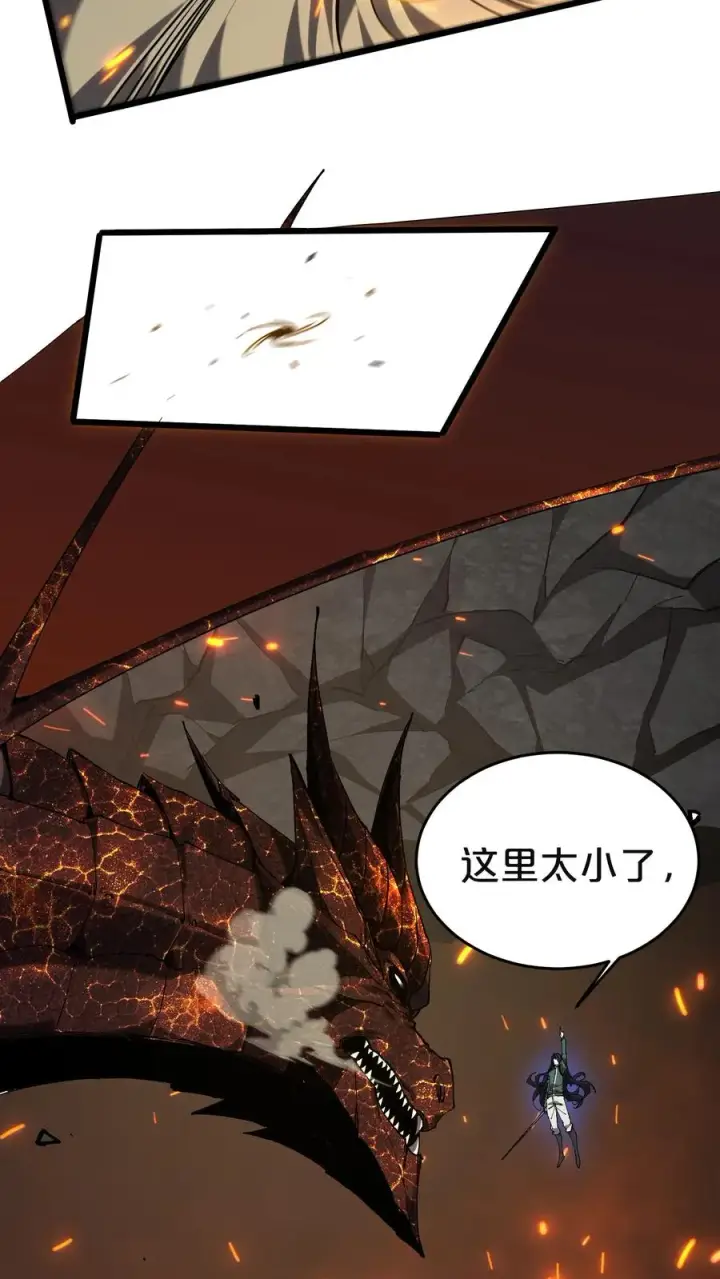 漫画《我在精神病院学斩神》第128话 夜神第32张图