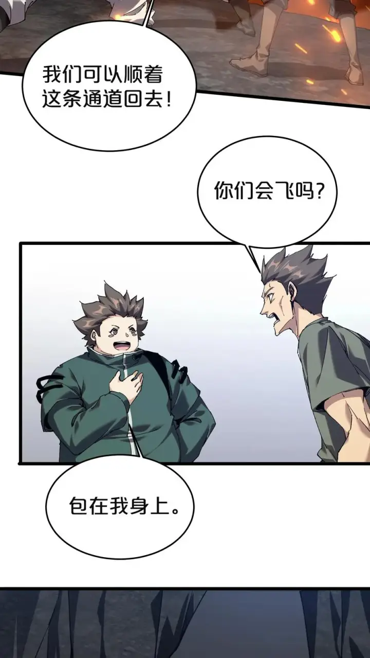 漫画《我在精神病院学斩神》第128话 夜神第39张图