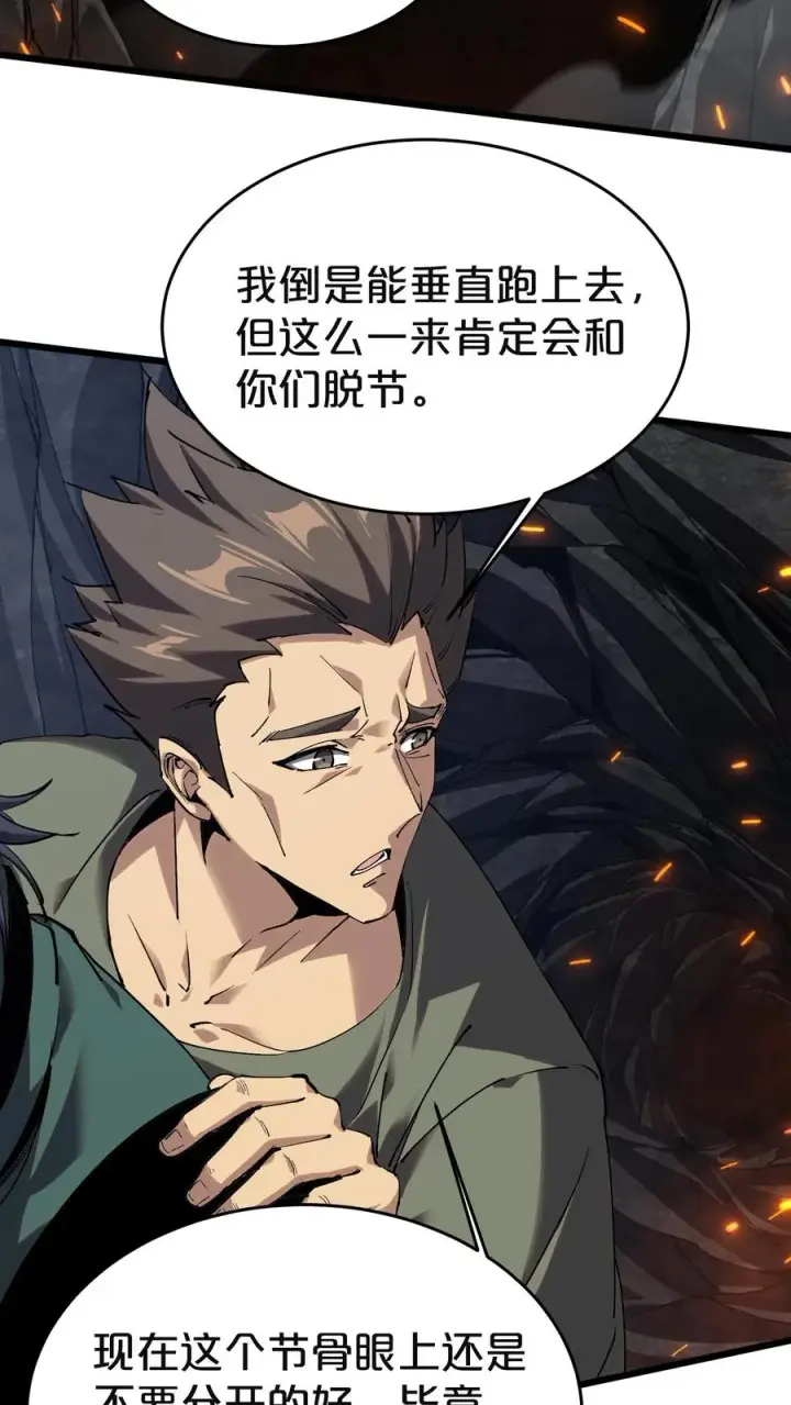 漫画《我在精神病院学斩神》第128话 夜神第41张图